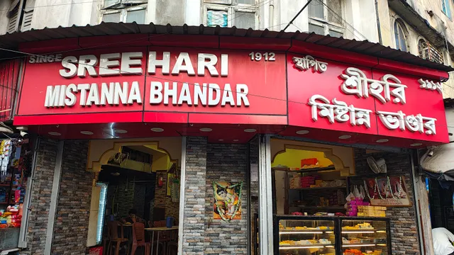 Sree Hari Mistanna Bhandar