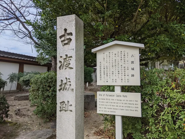 Furuwatari Castle Ruins