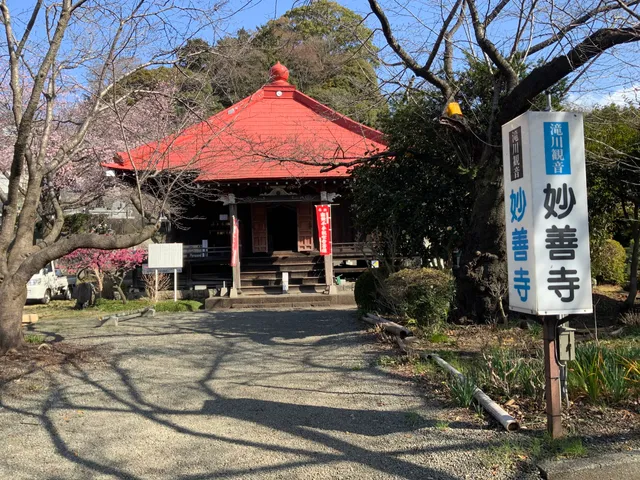 妙善禅寺 Myozenji