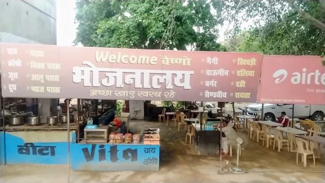 Welcome bhojnalaya