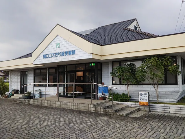 Small Sekiguchi Kyrie Museum