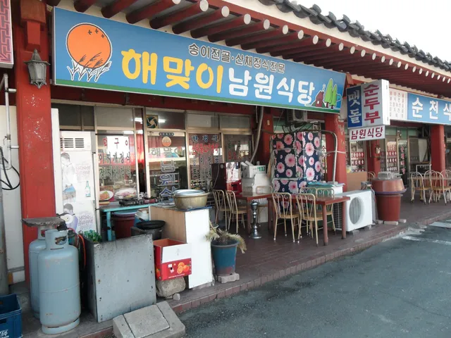 Sunrise Namwon Restaurant