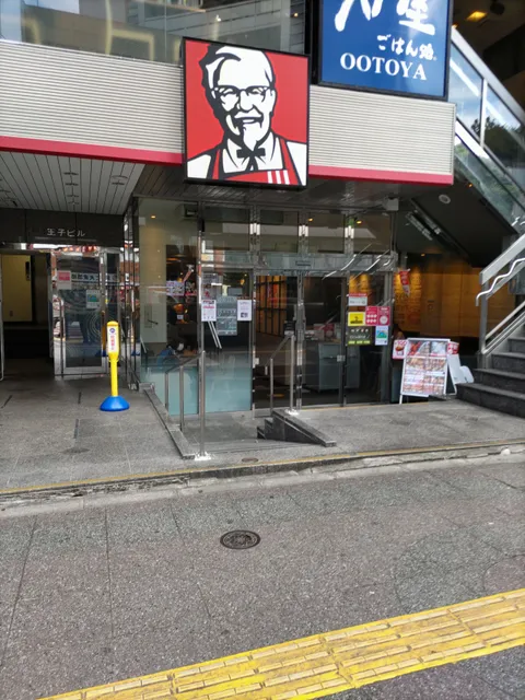 KFC Oji