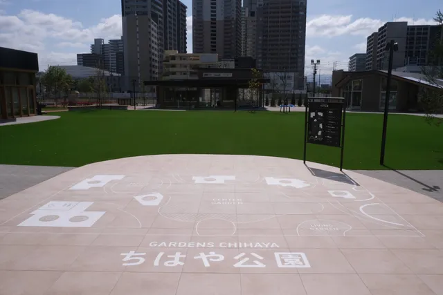 ちはや公園（GARDENSCHIHAYA）