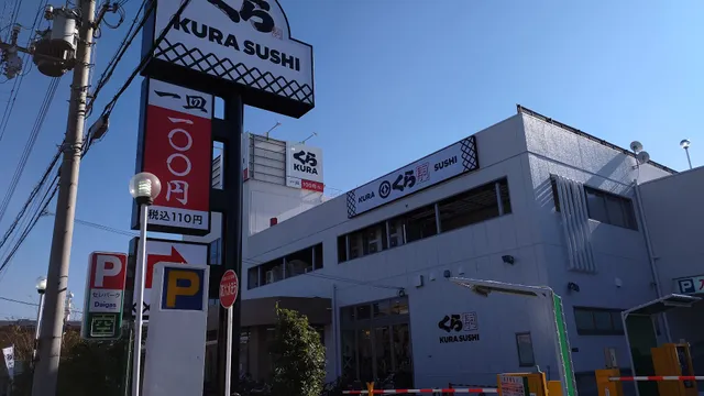KURA SUSHI