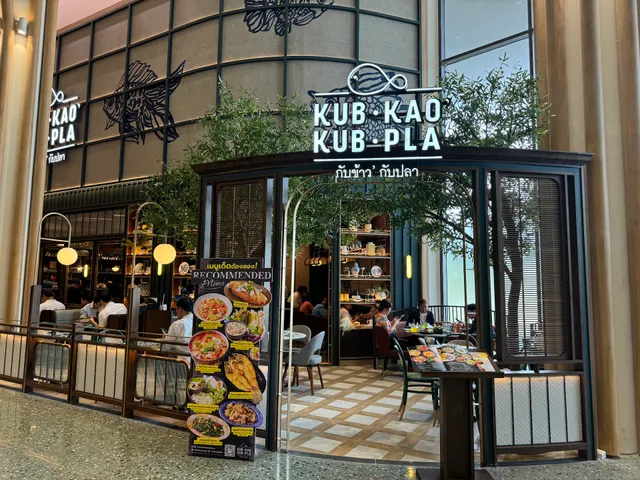 กับข้าว'กับปลา - Kub Kao' Kub Pla Central Rama 2 (เซ็นทรัลพระราม 2)