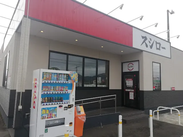 SUSHIRO Mishima-Umena Branch