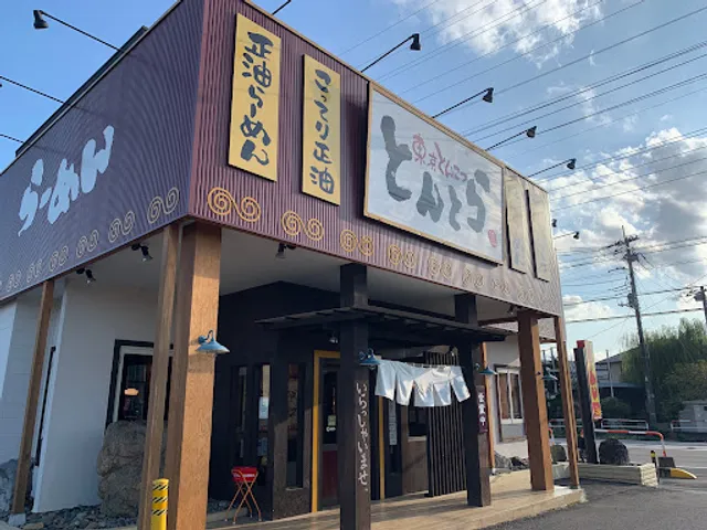 Tokyo Tonkotsu Tontora Kawagoe