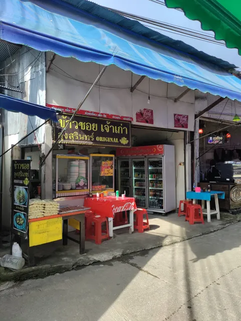 Khao Soi Loong Surin(Curry mee)