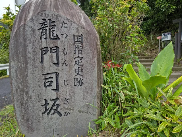 Tatsumonjizaka Trail (Tatsumonjizaka)