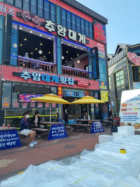 벤츠대게횟집본점