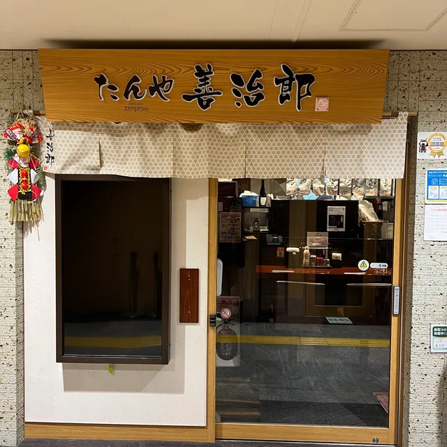 Zenjiro Sendai Station Gyutan Dori