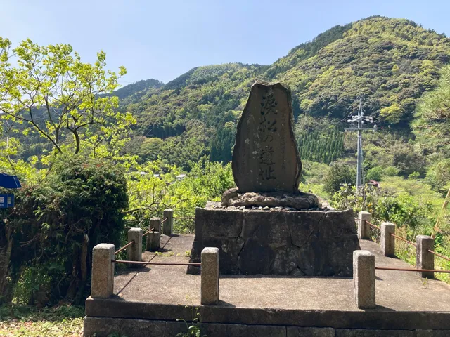 Namidamatsu Ruins