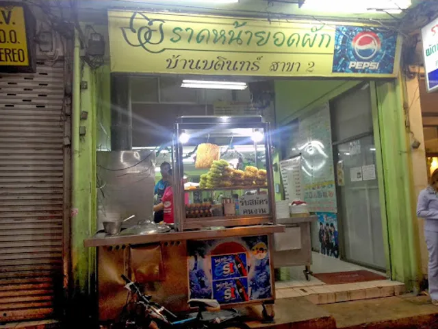 Rad Na Yod Phak Ban Badin Branch 2