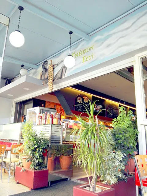 Γνήσιον Εστί