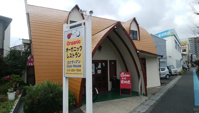 カナディアンクラブハウス