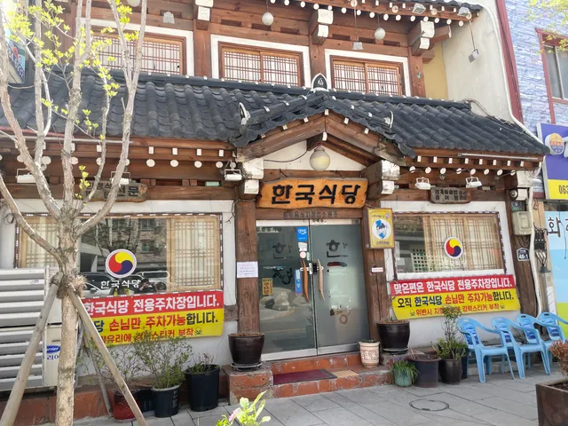 Korea Restaurant