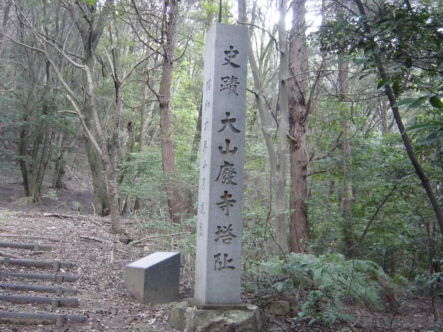 Oyama-haiji (dilapidated) Temple Ruins