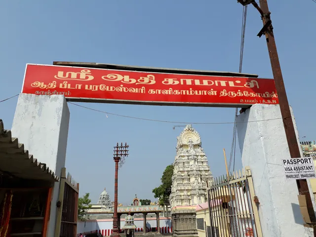 Adhi Kamakshi Amman Temple