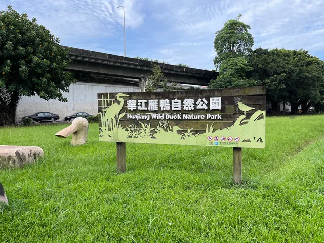 Huajiang Wild Duck Natural Park