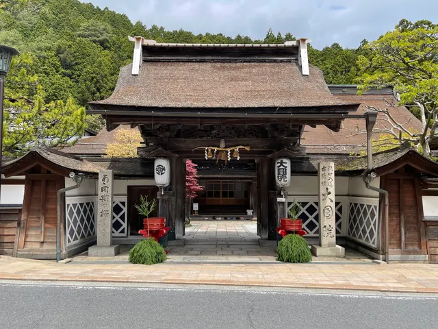 Dai'en-in Temple (Pilgrim's Lodging)