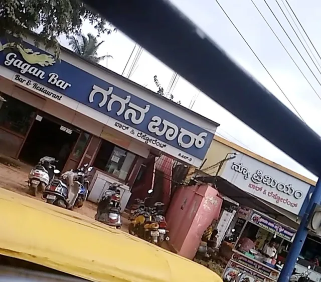 Gagan Bar & Restaurant