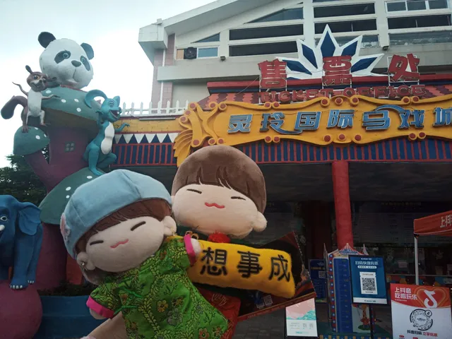 Lingling Animal Kingdom