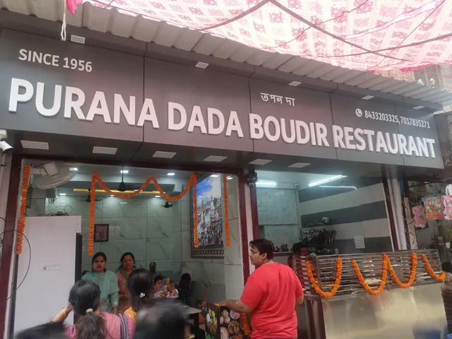 dada boudir hotel (1956)