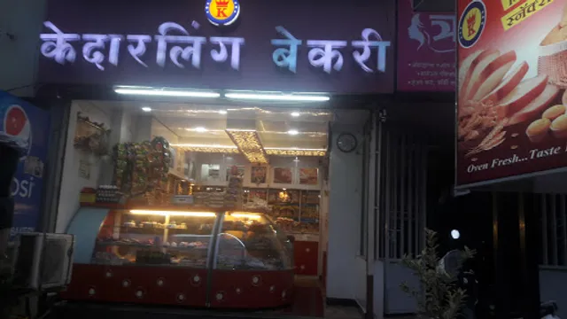 Kedarling Bakery