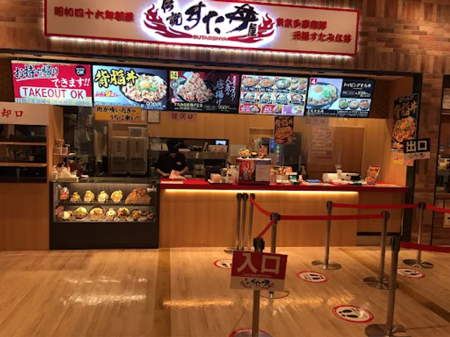 Densetsunosutadonya Rarapotonumazuten