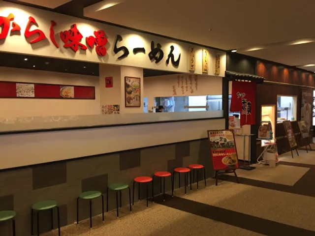 Chashuyamusashi Airport Walk Nagoya