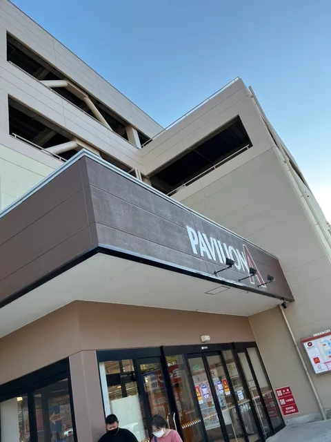 Okuwa Pavilion City TANABE