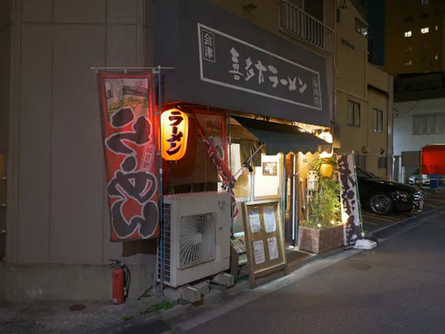 Aizu Kitakata Ramen Shinkawa