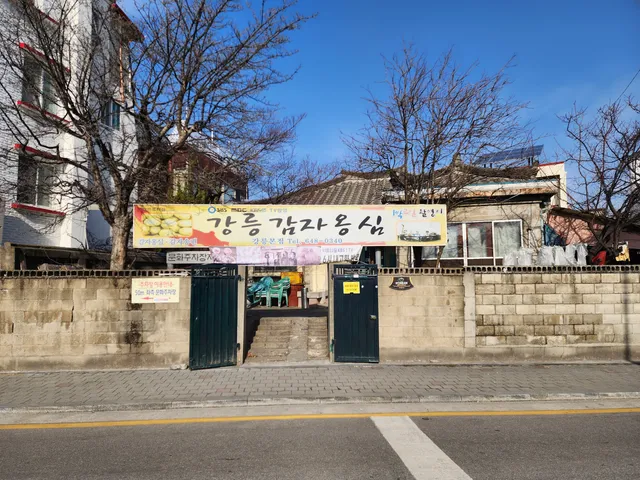 Gangneung Gamja Ongsimi