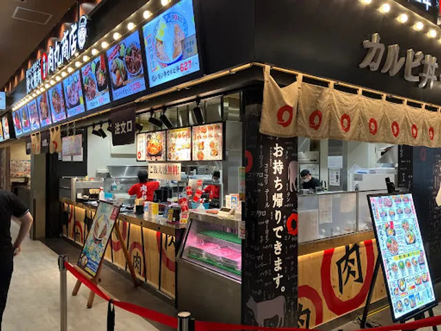 Nikumaru Shōten - Aeon Mall Takasaki