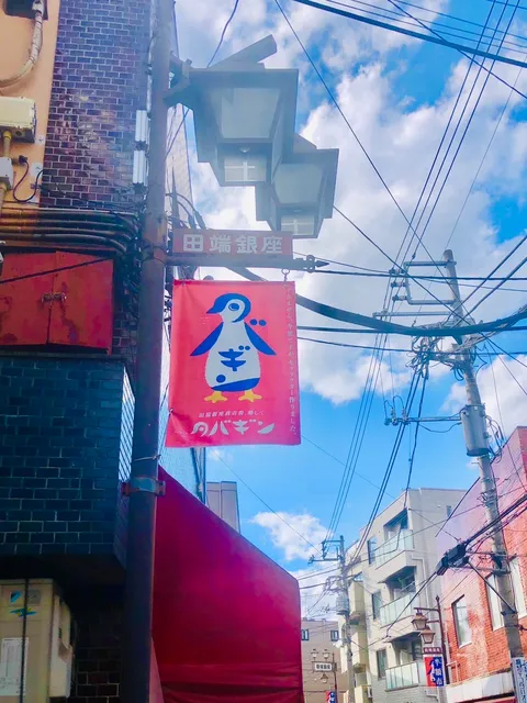 Tabata Ginza Shopping Street