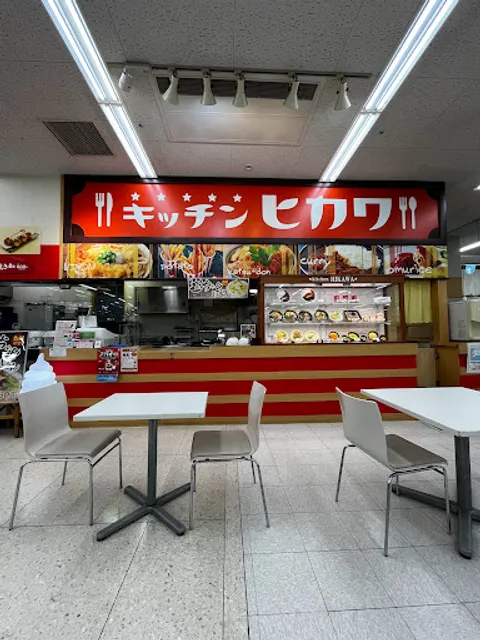 キッチンヒカワ