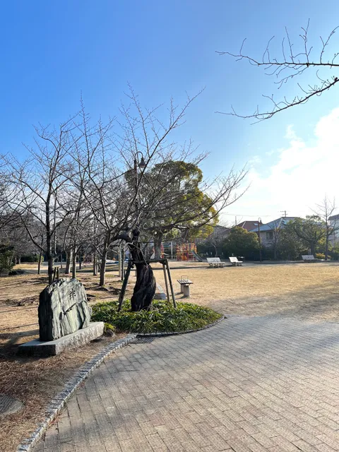 Tsuchi Park