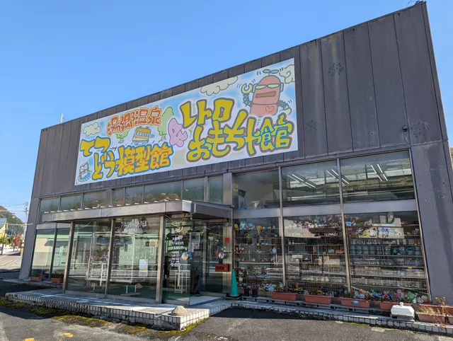 Museum of Railway Models and Retro Toys in Yunogo Hot Spring