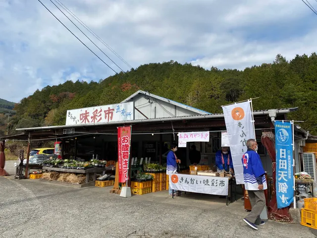きんかい味彩市