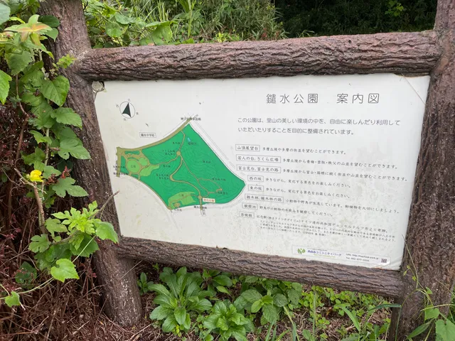 Yarimizu Park