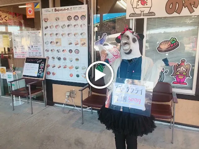 おやじのハンバーグ LFいちかい