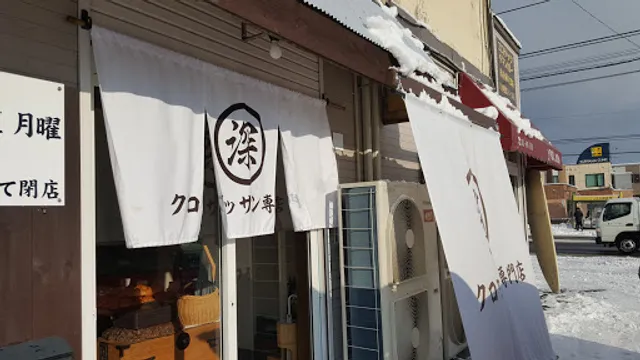 深井商店