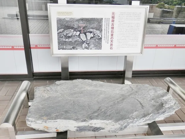 Muko City Cultural Museum