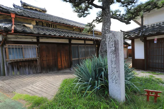 Matsuyama Tsunejiro Memorial Hall
