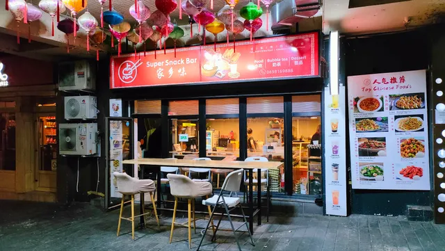 Super Snack Bar--No.1家乡味(米哈伊洛店)