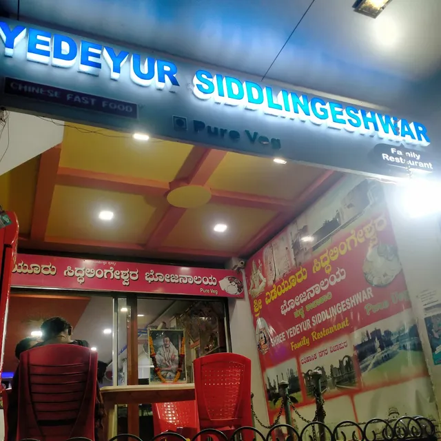 Yedeyur Siddlingeshwar