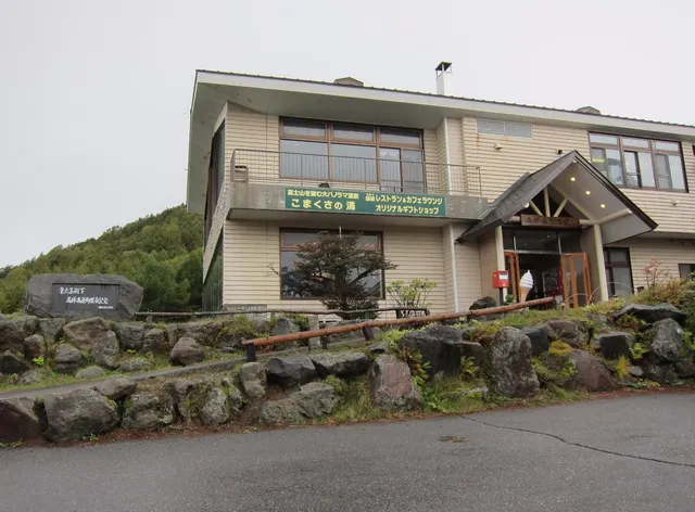 Takamine Kogen Hotel