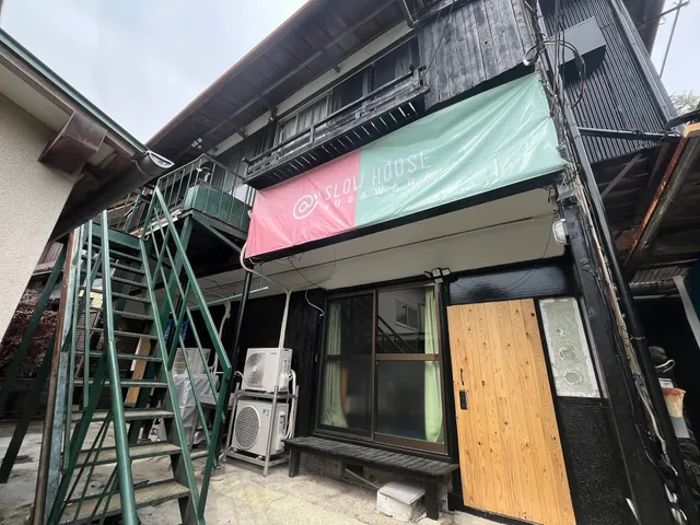 ゲストハウス SLOW HOUSE @yugawara（スローハウス）