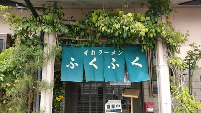 Teuchi Ramen Fukufuku